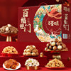 Baicaowei Nut Gift Box Baifuyingmen 2391g Charcoal Roasted Cashews Pecans Dried Fruits New Year's Festival Group Purchase Wholesale