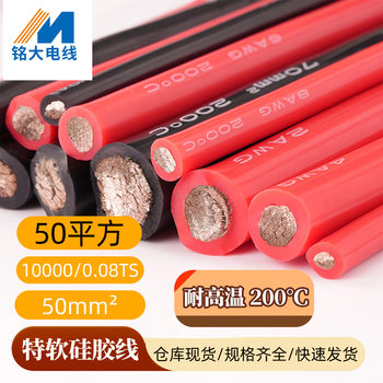 In-Stock 50 Square Meters of Extra-Soft Silicone Wire 10000/0.08 for Industrial Smelting Equipment Internal High-Temperature Resistant Electronic Wire