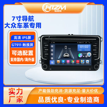 7inch Volkswagen Special Car Navigation Carplay Smart Gps Bluetooth Wireless Navigator Car Dvd Manufacturer