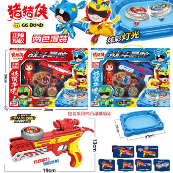 Free shipping battle Tuo gun launch colorful gyro toy children's toy gyro battle luminous stall supermarket mixed wholesale