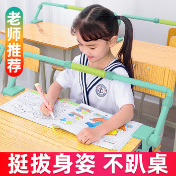 Children's Vision Protector Sitting Posture Corrector Elementary School Students Humpback Bow Down Myopia Reminker Writing Instrument Rack