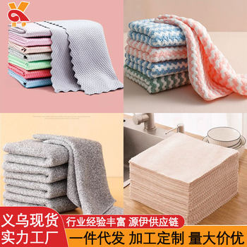 Wet and Dry Dual-Use Towel Dish Cloth Household Oil Absorbing Dish Towel Kitchen Dish Cloth No Lazy Cleaning Cloth