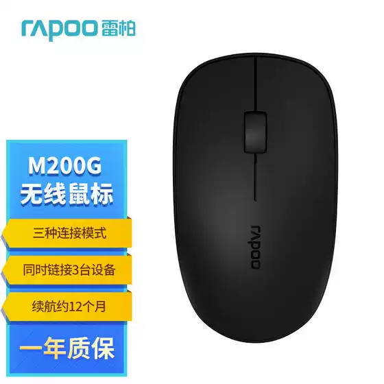 Rapoo M200G Wireless Bluetooth 2.4g Multi-Mode USB Mouse Office Light Sound Portable Multi-Device Mouse
