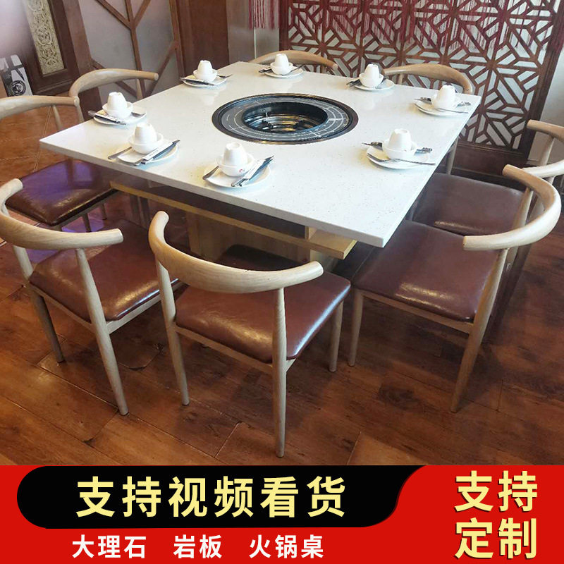 实木大理石烤涮一体火锅桌商用电磁炉一体烧烤桌烤肉桌子无烟桌子