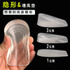 New Transparent Invisible Silicone Heightening Pad Insole Half Pad Garland Heightening Pad Men and Women PU Silicone Half Pad Heel Pad