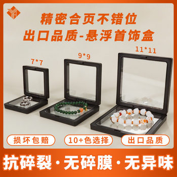 Pe Film Box, Floating Box for Crafts, Transparent Jewelry Box, Bracelet Display Box, Nail Polish Storage Box