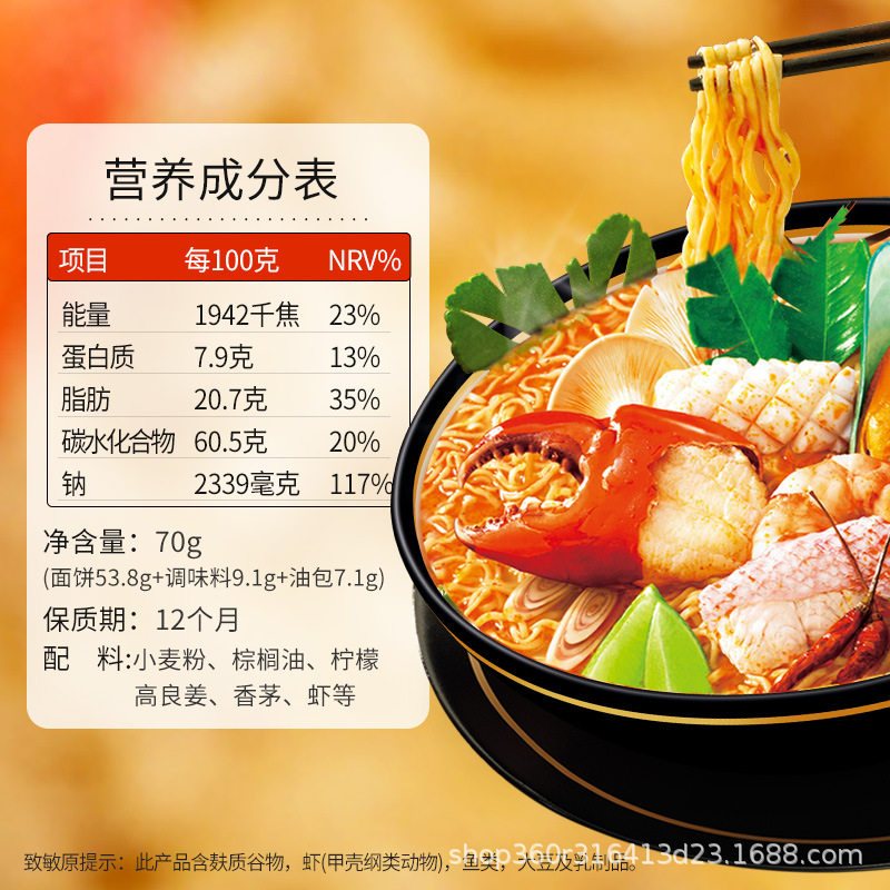 Yumyum Thai Yumyum Brand Tom Yum Hot and Sour Shrimp Soup Noodles Instant Noodles Instant Bagged Instant Noodles Ramen