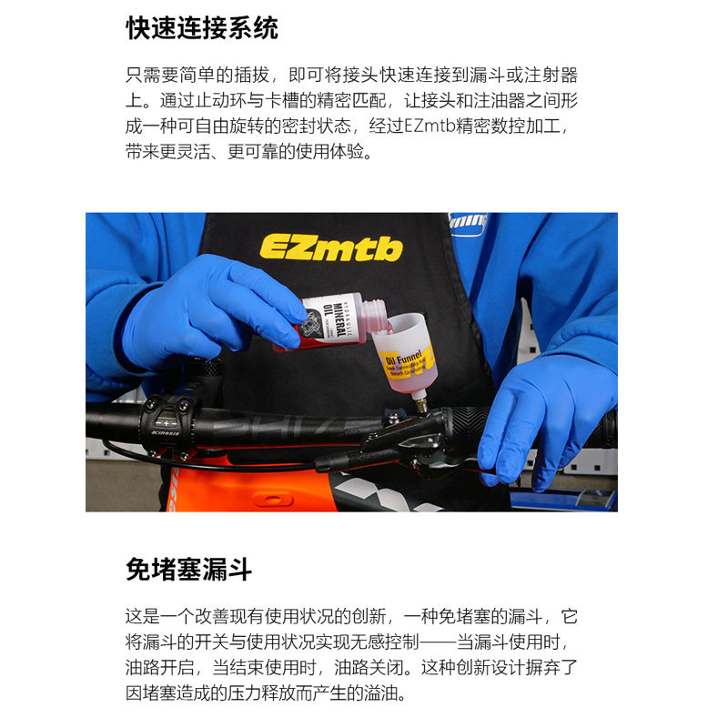 EZmtb山地车自行车油碟刹车注油工具 2022新款补油换刹车油注油器