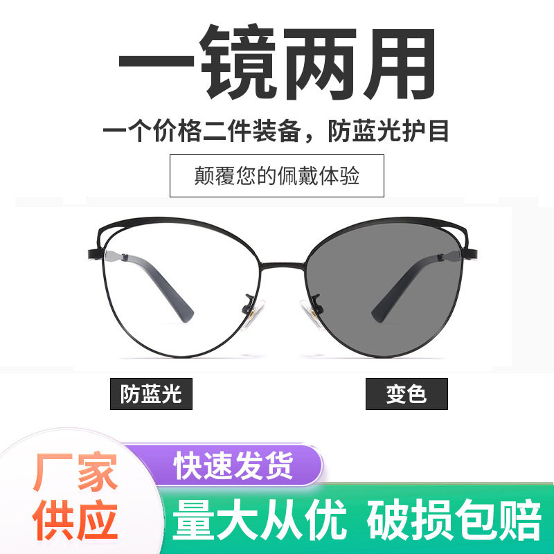 Cross-border Trendy New Anti-blue Color-changing Glasses Women's Personalized Matching Artistic Retro Myopia Glasses Frame for Men