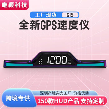 New G15 car universal HUD head-up display GPS overspeed alarm driving speed car display instrument