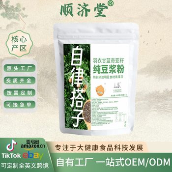 Kale Chia Seed Soy Milk Powder Cocoa Flaxseed Breakfast Meal Replacement Powder Manufacturer Sugar-Free Wholesale Commercial Snacks