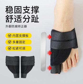 Cross-Border Cotton Big Toe Valgus Corrector Rubber Plate Correction Belt Orthosis Thumb Foot Bone Valgus Orthosis