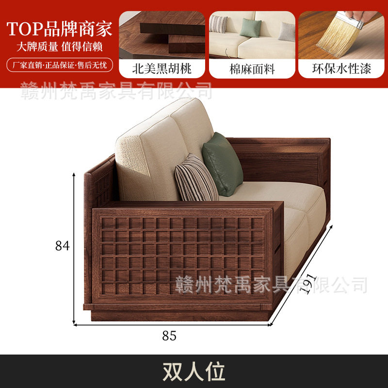 新中式北美黑胡桃木实木沙发客厅小户型棉麻储物宋氏美学家具组合