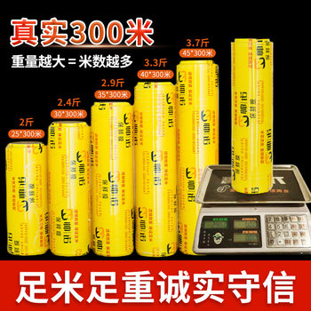 Factory Direct pvc plastic wrap commercial large roll food grade supermarket fruit and vegetable kitchen beauty salon wholesale