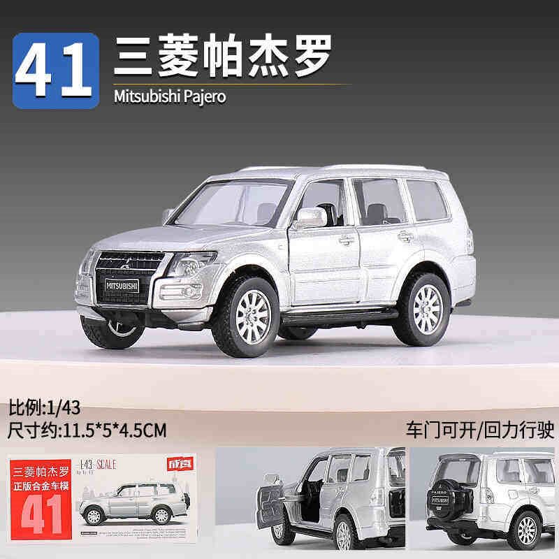 正版成真合金车小汽车模型车子可开门儿童男孩回力车玩具乳白色