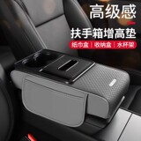 Новый высококачественный автомобильный подлокотник, увеличивающая накладка, защитный чехол, многофункциональный и практичный кожаный ящик для хранения, коробка для салфеток в автомобиле