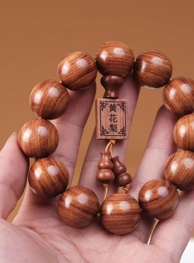 大叶黄花梨佛珠手串红木女手链流行文玩饰品木质工艺品文玩念珠