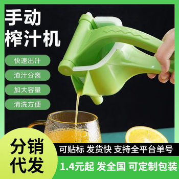 Manual Juicer Pomegranate Juicer Lemon Orange Sugarcane Juicer Small Portable Orange Juice Artifact Squeeze