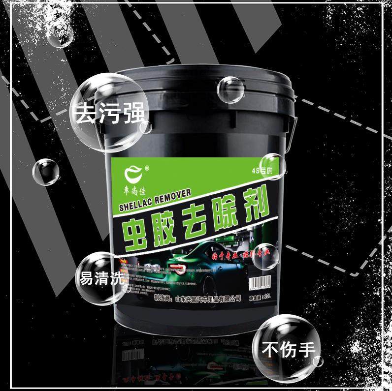 Shellac remover shellac Buster shellac Gum Gum Gum tar bird excrement bird excrement remover cleaning agent