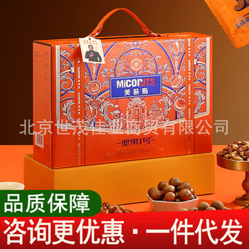 Meidis Nut No. 1 Dried Fruit and Roasted Seeds Combo Nut Gift Box Snack for Spring Festival Gifts and Souvenirs