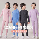 Комплект детского термобелья, осенняя одежда из кашемирового материала Tencel класса А, длинные брюки, бесшовные дышащие пижамы из лиоцелла для мальчиков и девочек