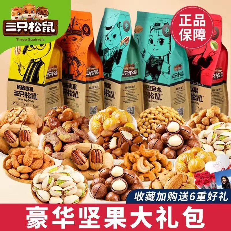Daily Nut Gift Box Nutritious Dried Fruit Bagged Combination Nut Mix Whole Box Leisure Snack Gift Pack Cross-Border E-Commerce