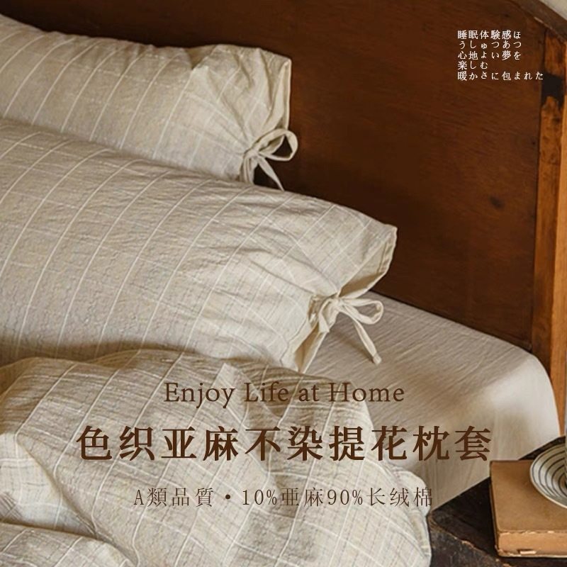 Japanese Homestay Class A Yarn-dyed Wash Cotton Cotton and Linen Four-piece Set Autumn and Winter Simple Linen Bed Sheet Quilt Cover Bedding