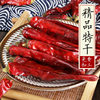 Dried Chili Peppers from Saiyitang, a New Generation of Spicy and Fragrant Chili Peppers, Are Sourced from Manufacturers and Wholesale Dried Chili Peppers Are Supplied in Bulk