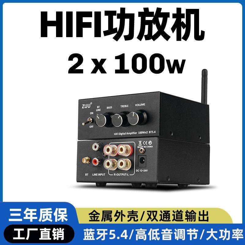 Fever-Grade High-Power Bluetooth 5.4 Home Amplifier 200W Digital Amplifier Hifi High-Fidelity