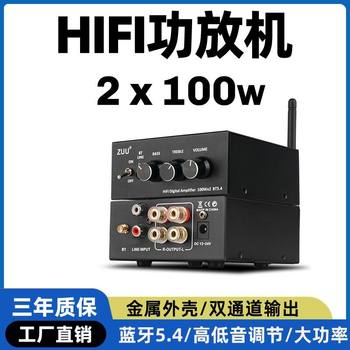 Fever-Grade High-Power Bluetooth 5.4 Home Amplifier 200W Digital Amplifier Hifi High-Fidelity