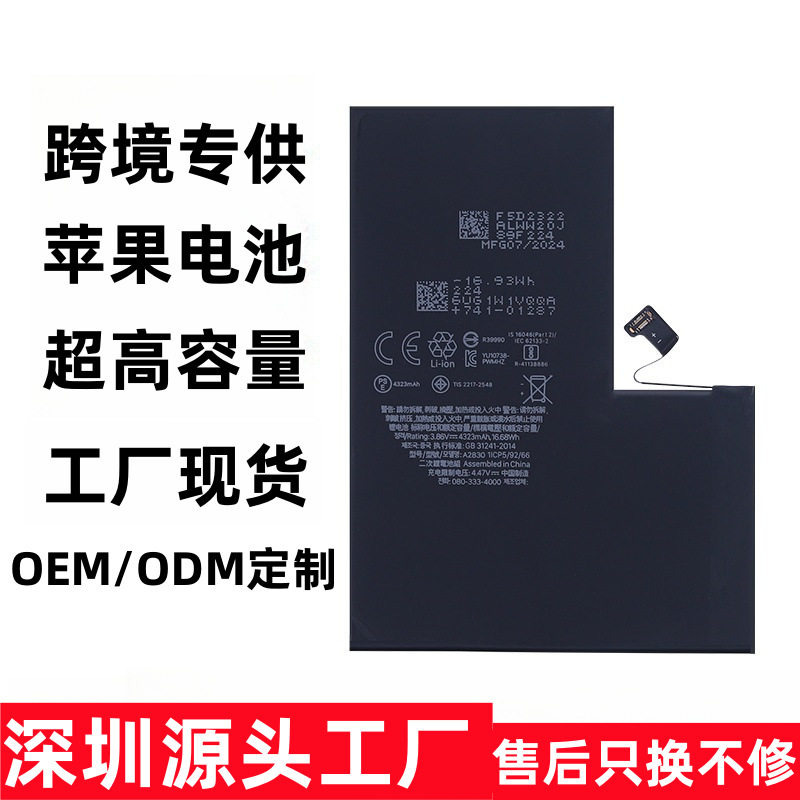 Подходит для батареи мобильного телефона Apple 11/12 / 13MP / X/14/15iphone, литиевой батареи мобильного телефона, длительного срока службы батареи Изображение 1