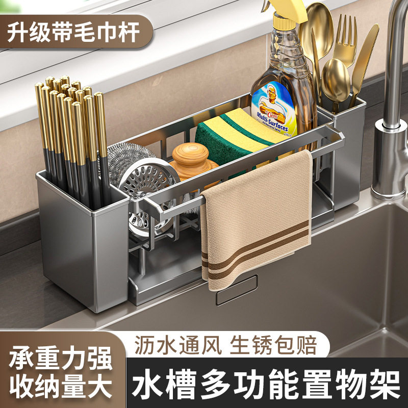 Rack Rack Kitchen Storage Rack Sink Chopsticks Tube Drain Rack Countertop Multifunctional Sponge Storage Rack