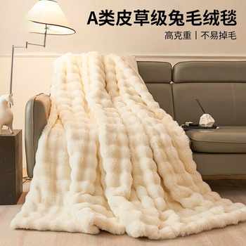 Rabbit Plush Blanket Winter Thickened Blanket Office Nap Blanket Coral Velvet Shawl Student Sofa Blanket