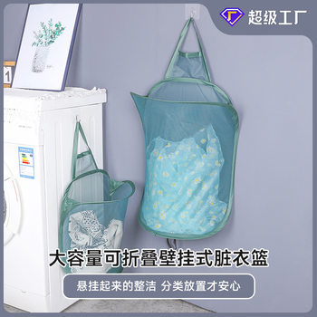 Household bathroom artifact large capacity laundry basket dirty clothes storage basket bathroom wall-mounted foldable laundry basket