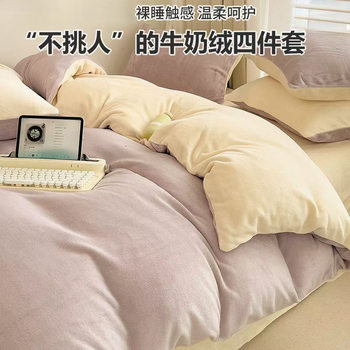 Autumn and Winter Milk Velvet Bed Four-Piece Set Single-Piece Thickeneded Double-Sided Coral Velvet Quilt Cover Flannel Bed Bed Sheets Three-Piece Set