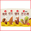 Qiaqia Pistachio Pecan Macadamia Almond Kernels 40G/80G/Pack Casual Snacks to Satisfy Cravings