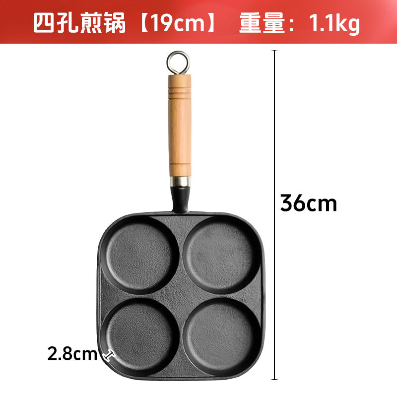 Cast iron egg dumpling pot, burger omelette artifact, egg pot, multifunctional frying pan, uncoated non-stick pan, four-hole breakfast pan
