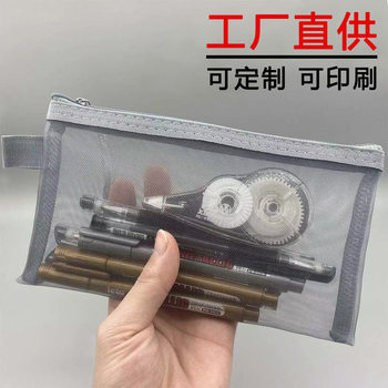 Mesh Pencil Bag Customizable Zipper Storage Bag Student Examination Portable Pencil Bag Large Capacity Stationery Bag Printable