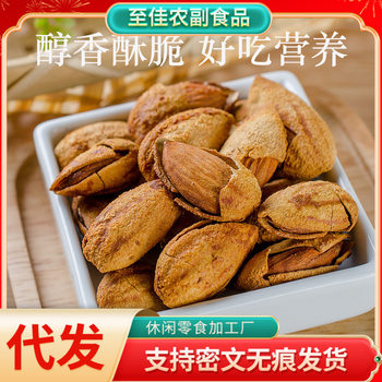 Wholesale Hand-Peeled Cream Almonds with Free Shipping, Thin-Shelled Large Kernels, Large Nuts Snacks