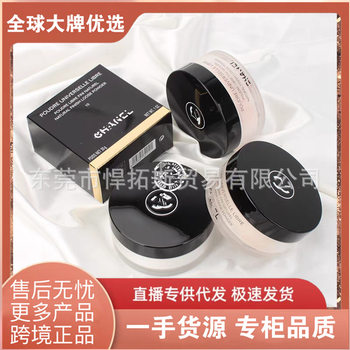 (Quality Source) Big Brand Cosmetics French Light Powder Setting Powder Transparent Loose Powder Portable 30g