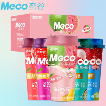 Fragrant floating Meco Honey Valley juice tea Cherry Berry Berry Thai lime Peach Peach Red Pomelo Mango Guava brewing drink