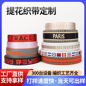 Letter Jacquard Webbing Customized High Elastic Waistband Luggage Intimates Binding Elastic Band 5cm Jacquard Elastic Band