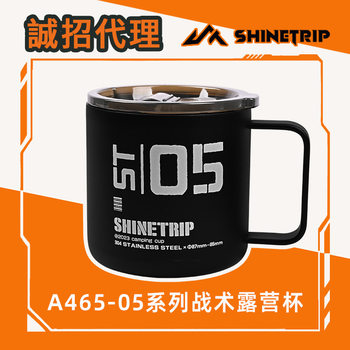 Shanqu outdoor 304 stainless steel water Cup tactical insulated tea coffee cup portable camping insulated drinking cup