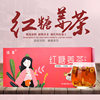 Brown Sugar Ginger Tea Menstrual Tea Individually Packaged Bozhou Health Tea Bags Southern Tea Drinks Wholesale
