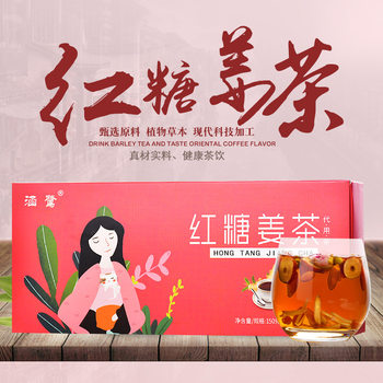 Brown Sugar Ginger Tea Menstrual Tea Individually Packaged Bozhou Health Tea Bags Southern Tea Drinks Wholesale