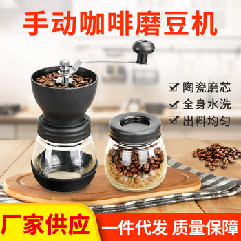 Manual bean grinder coffee bean grinder glass whole body washing crusher mill hand coffee machine