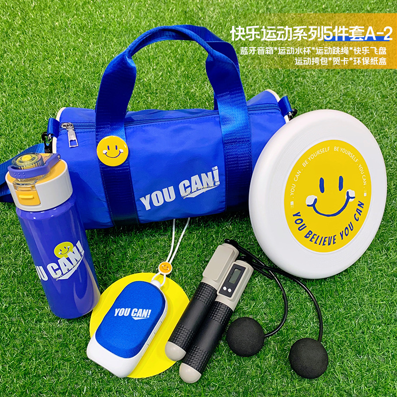 创意礼品套装户外运动挎包礼盒公司学校团建活动健身房充值伴手礼