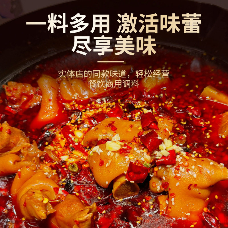Spicy Sichuan Pork Trotter Seasoning for Hot Pot Base Commercial Use
