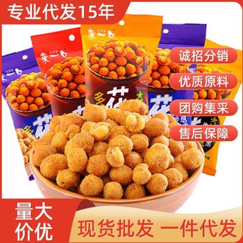 Let's have a bite of multi-flavor peanut 65g casual greedy wine spicy spiced peanut snack fried goods