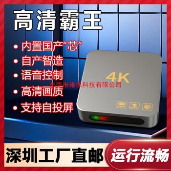 Wireless Network Set-Top Box 4K Digital 5g Tv Viewing Home High-Definition Tv Box Smart High-Definition Universal